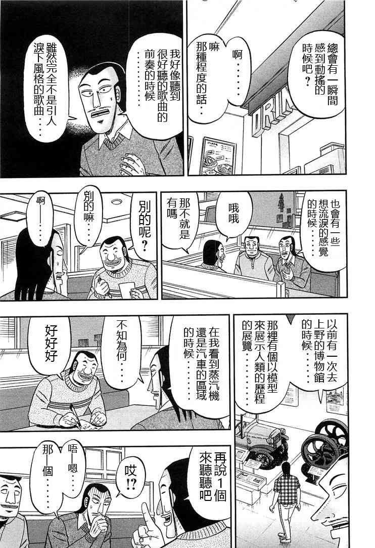 29话