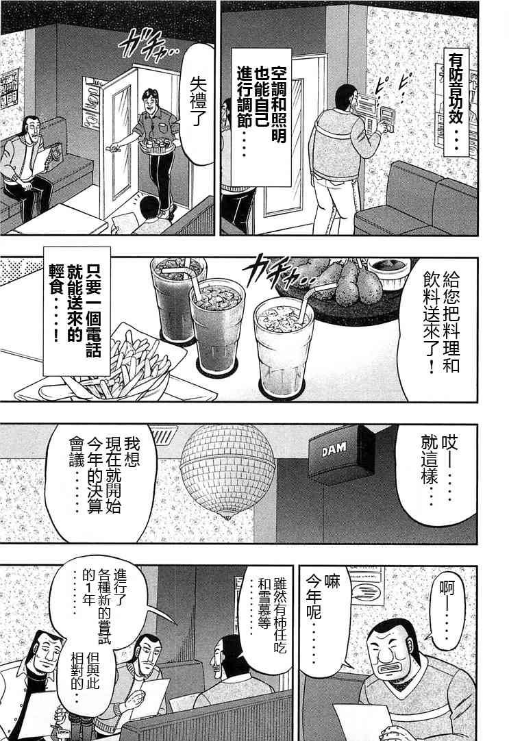 30话
