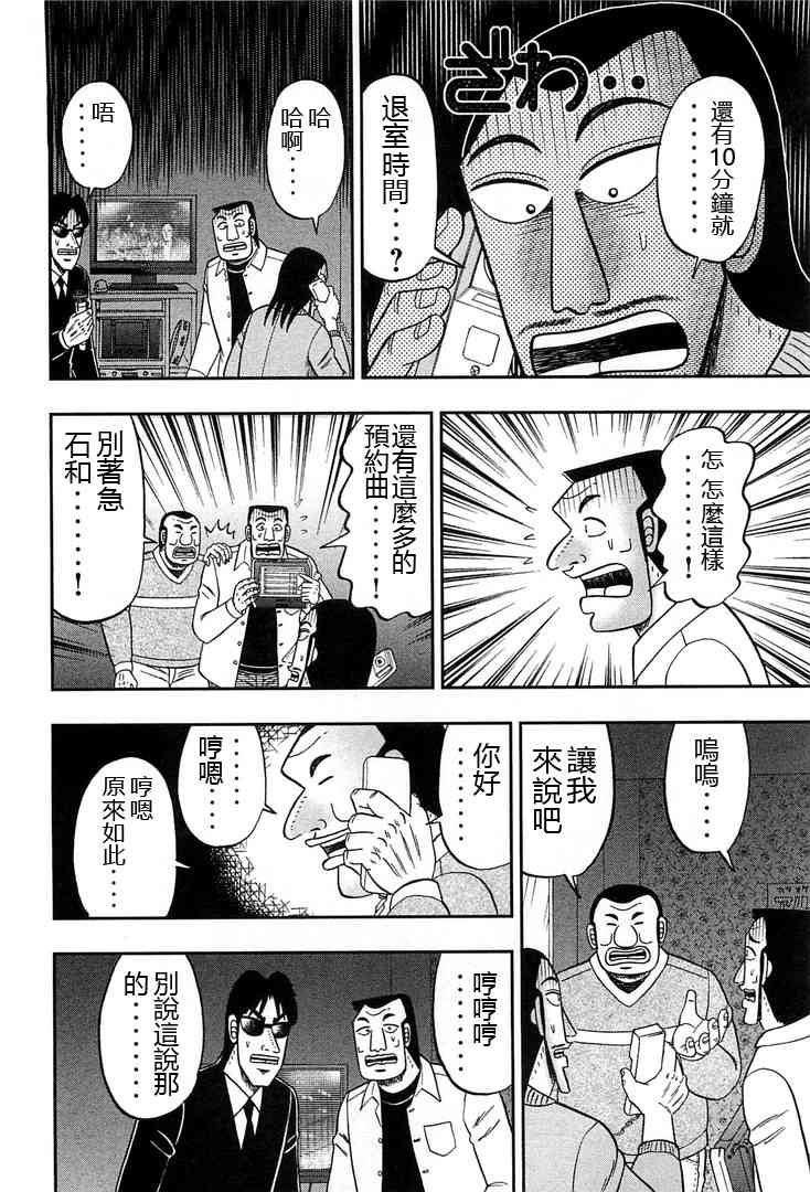 30话