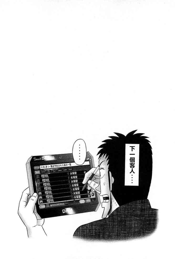 30话