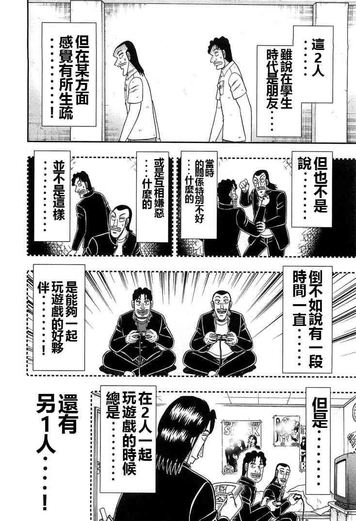 31话
