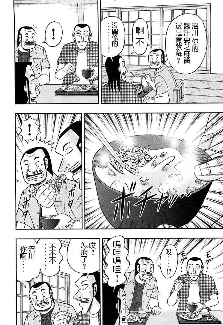 32话