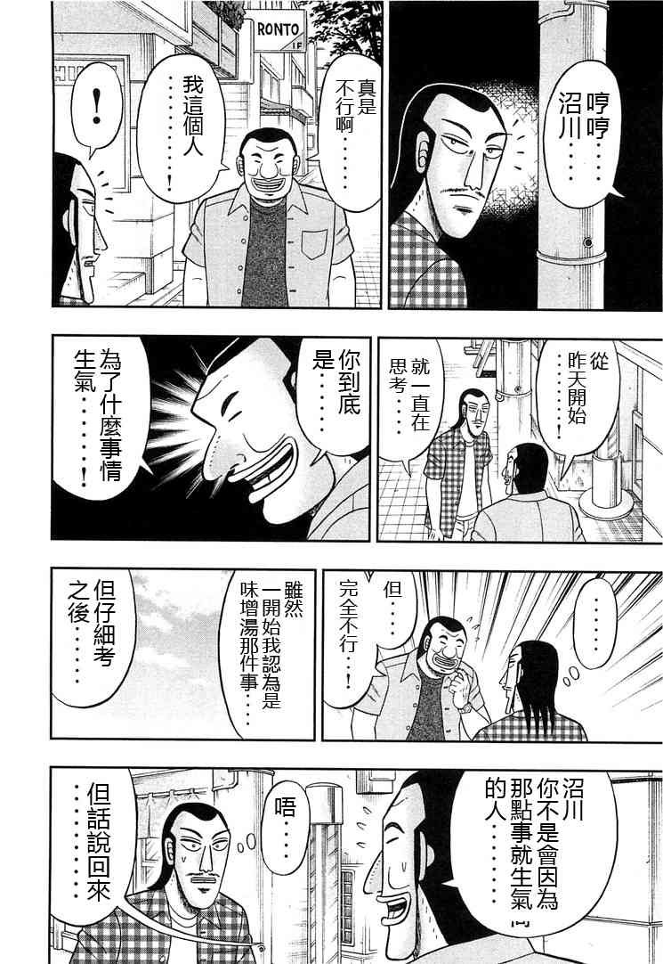 32话