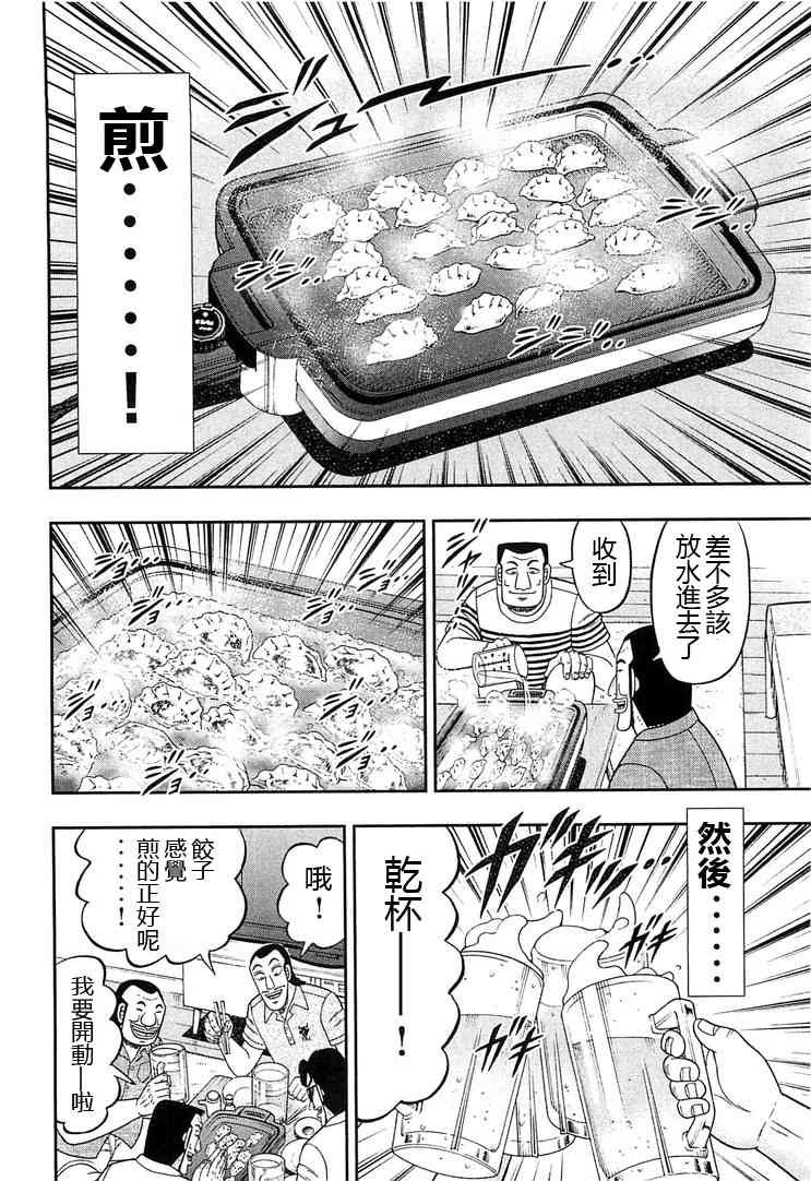 33话