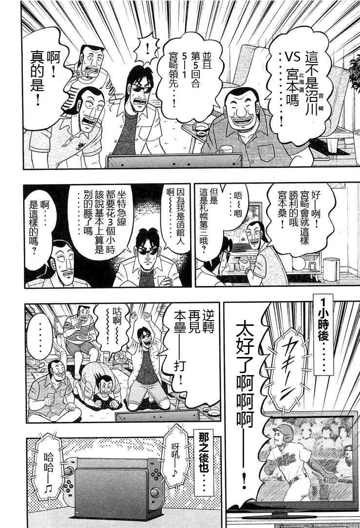 33话