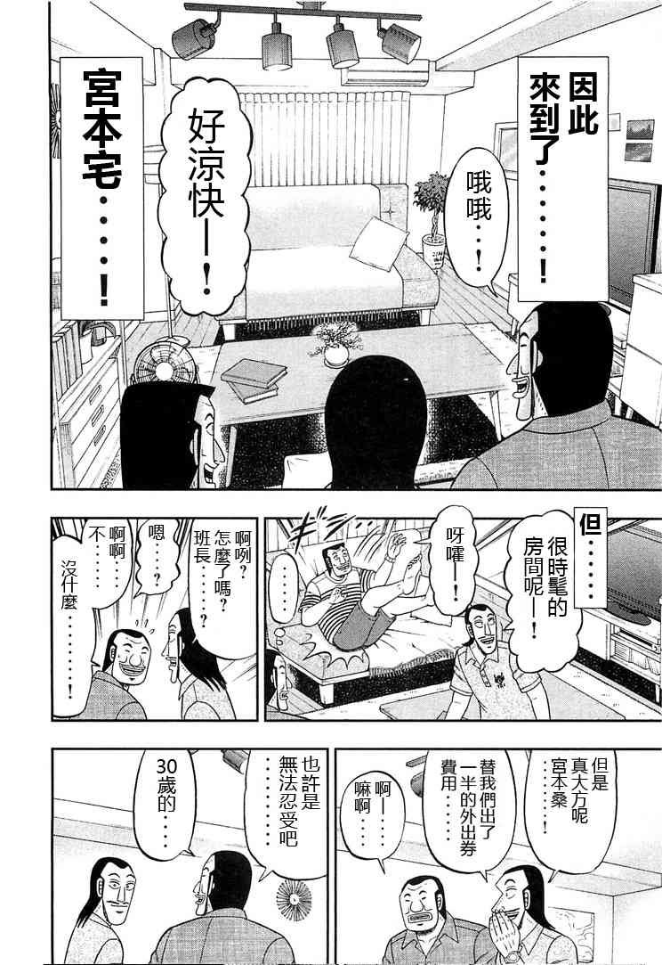 34话
