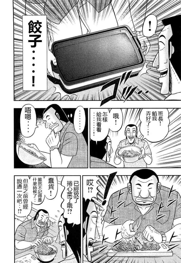 34话