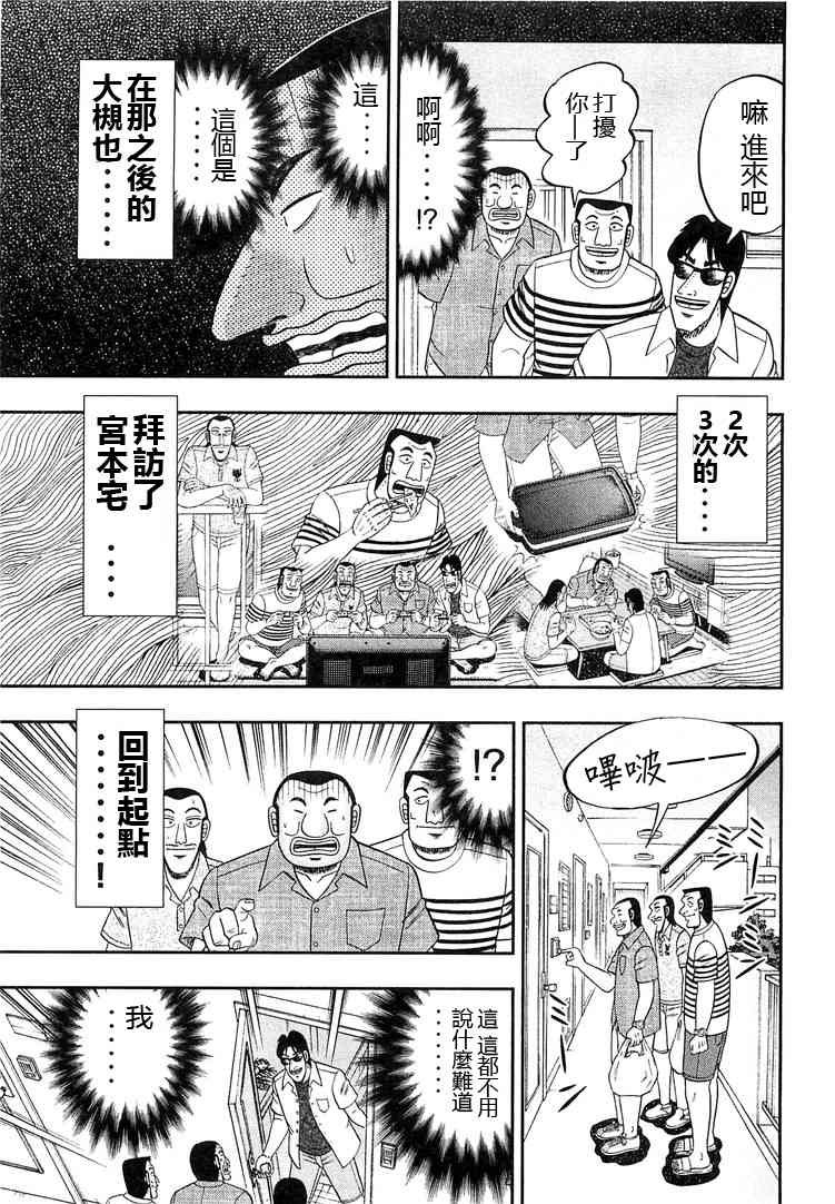 34话