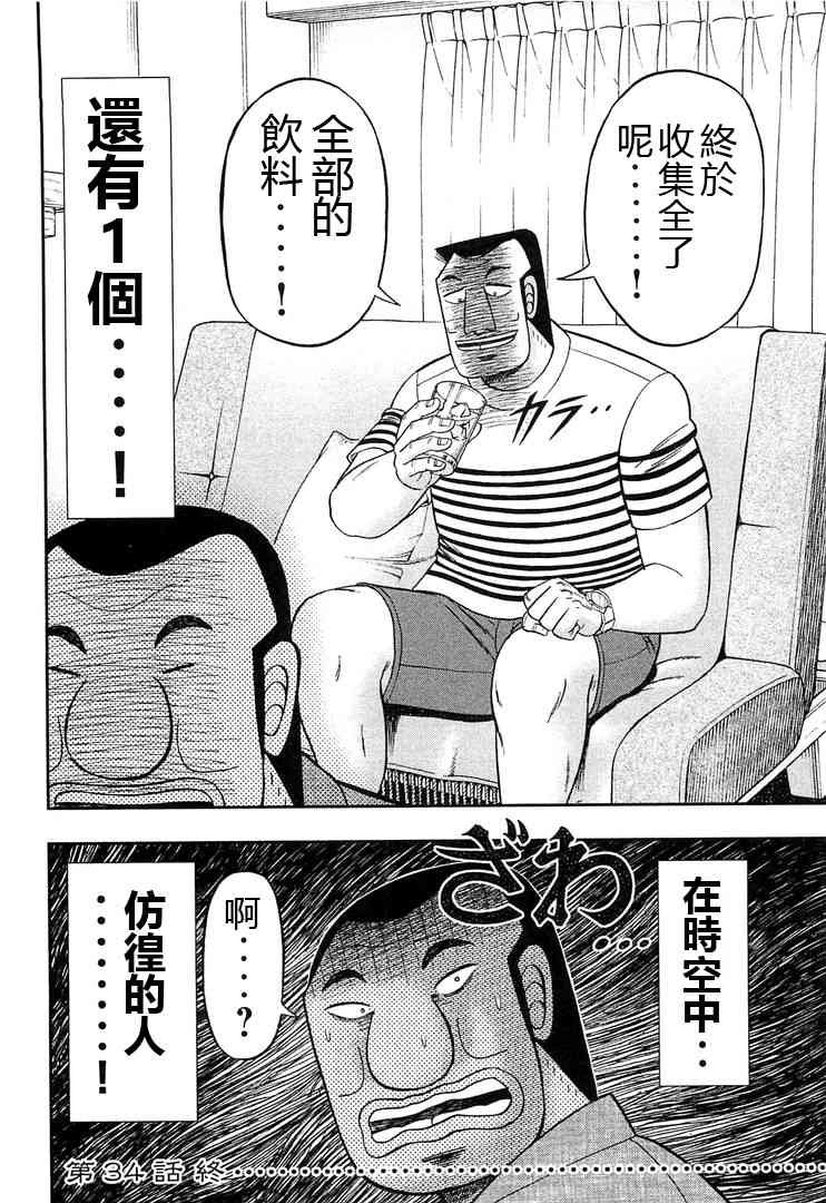 34话