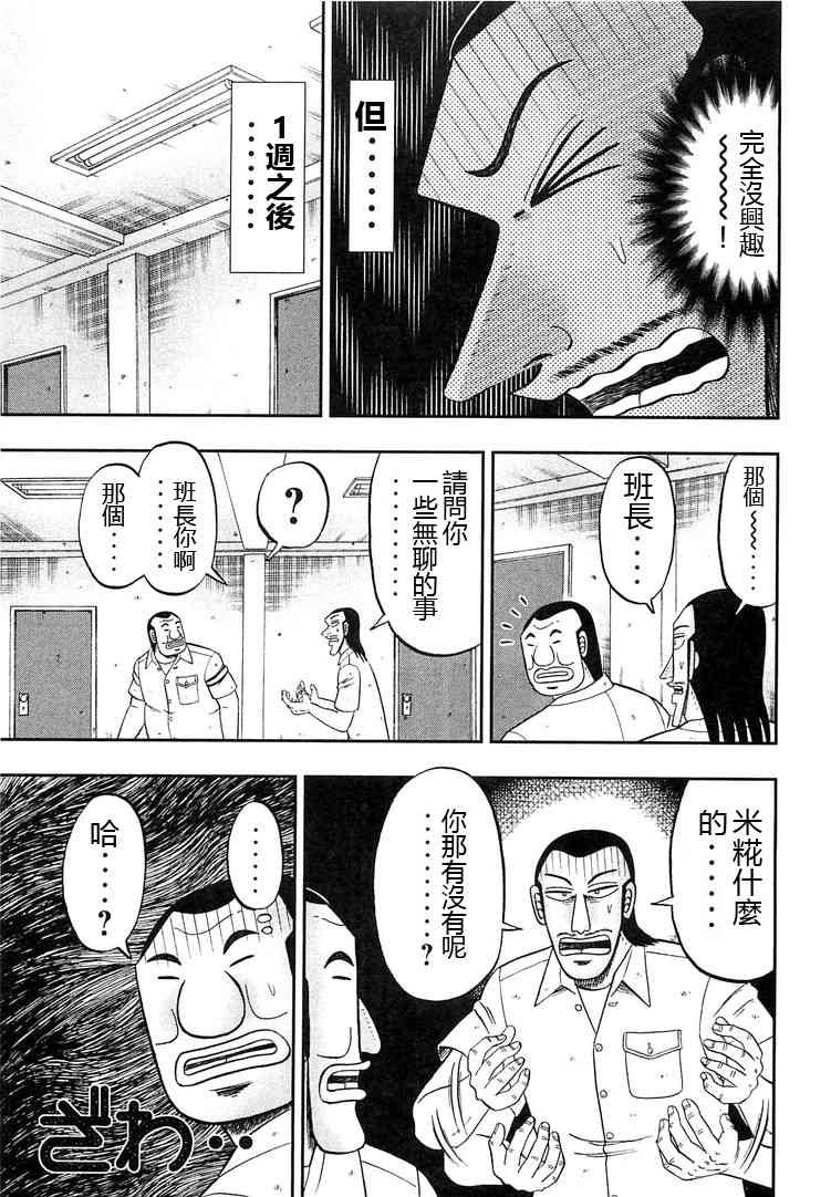 36话
