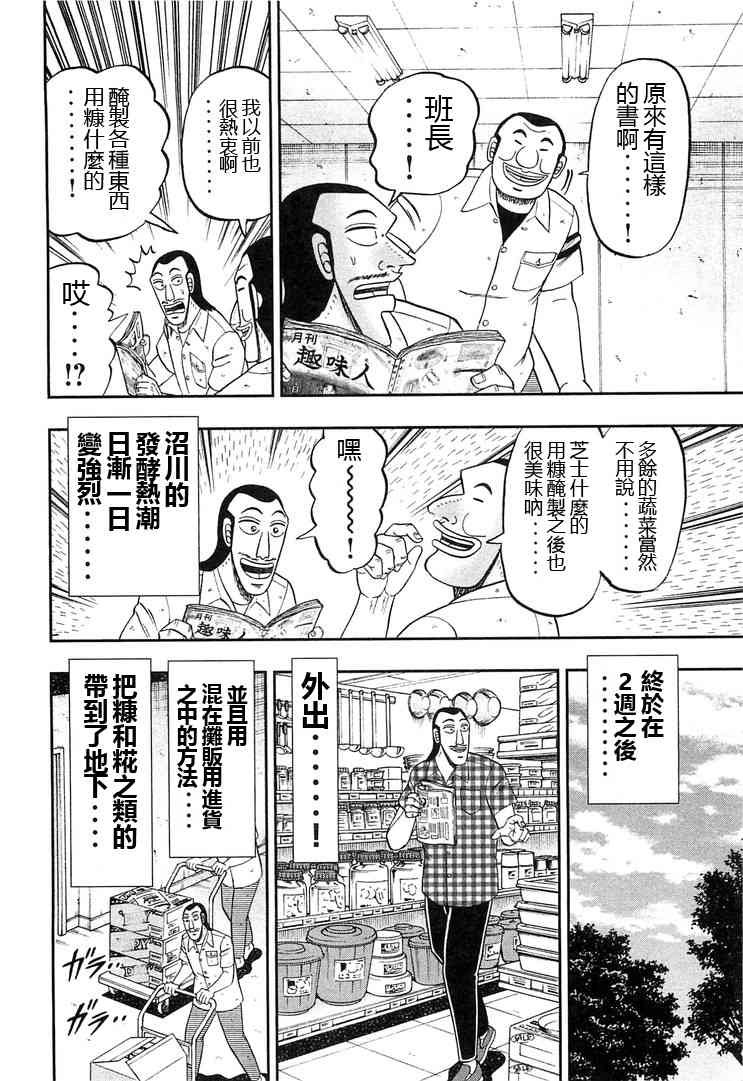 36话