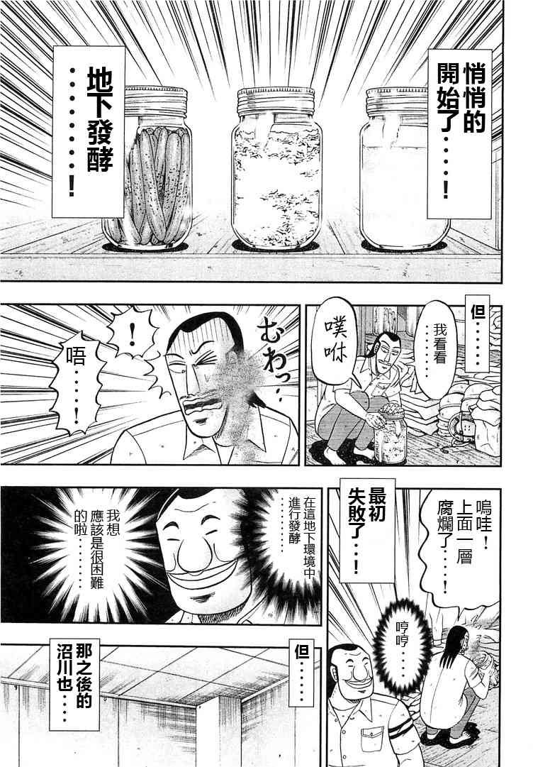 36话