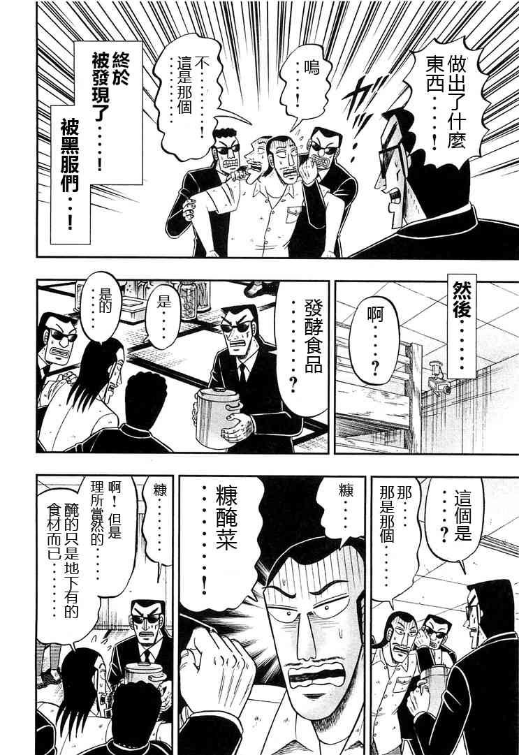 37话
