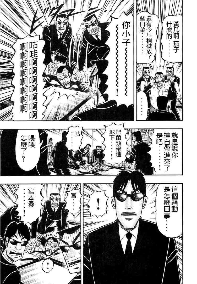 37话