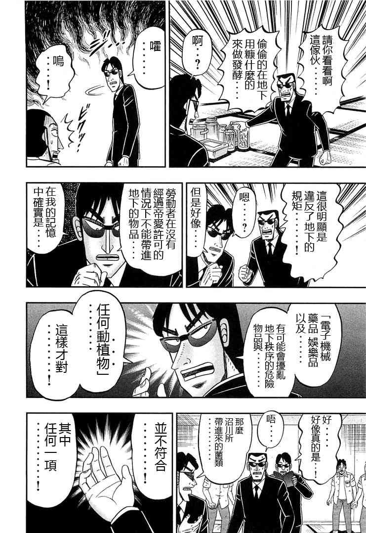 37话