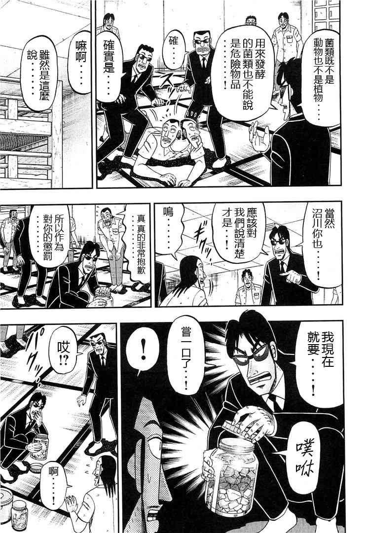37话