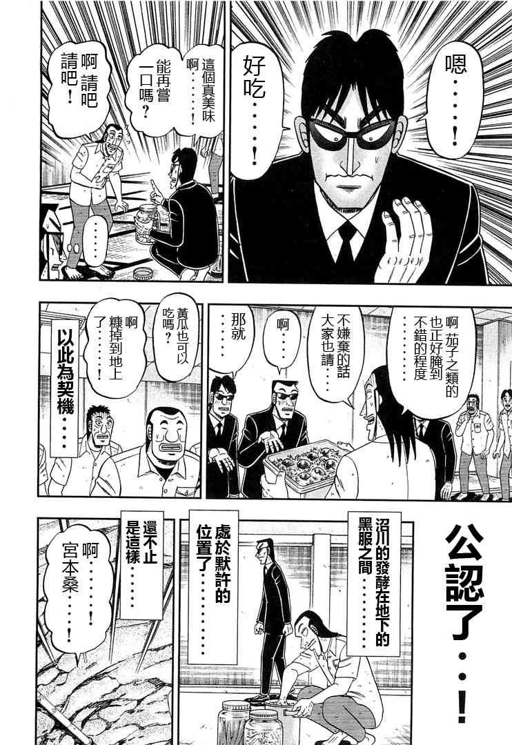 37话