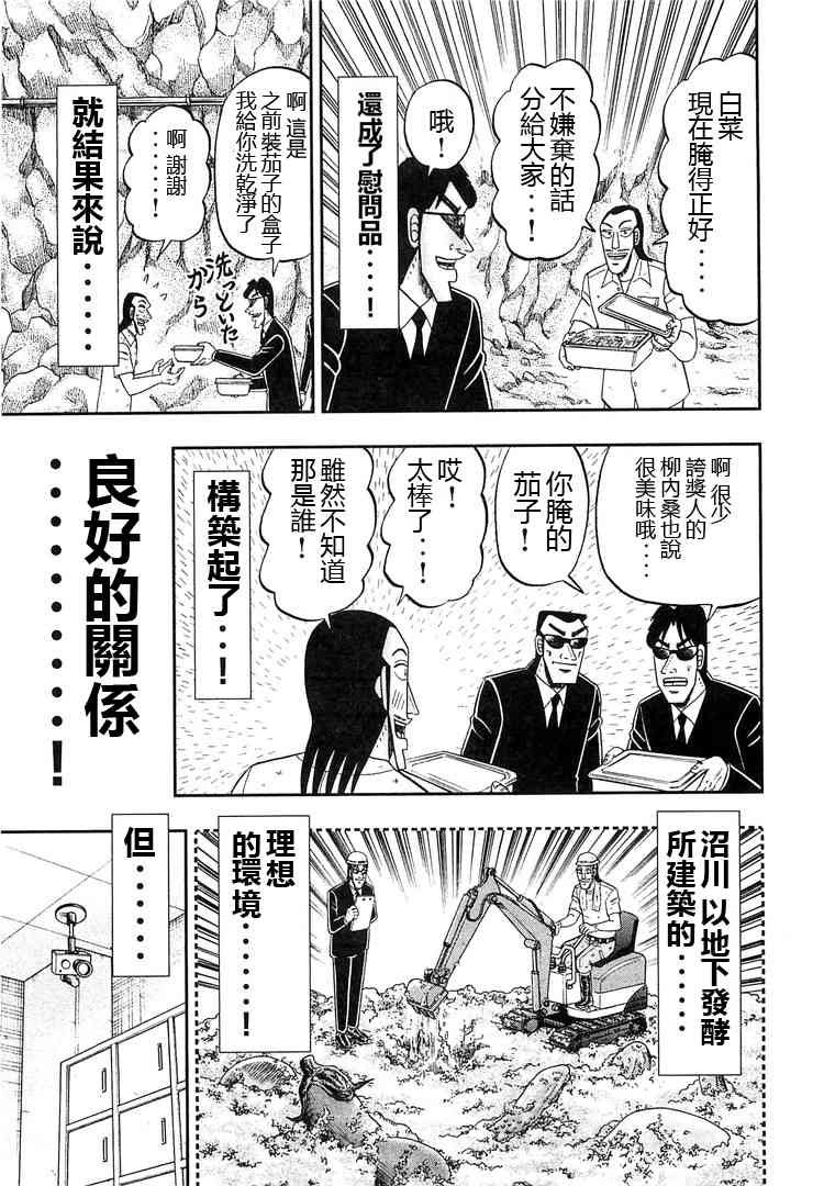 37话
