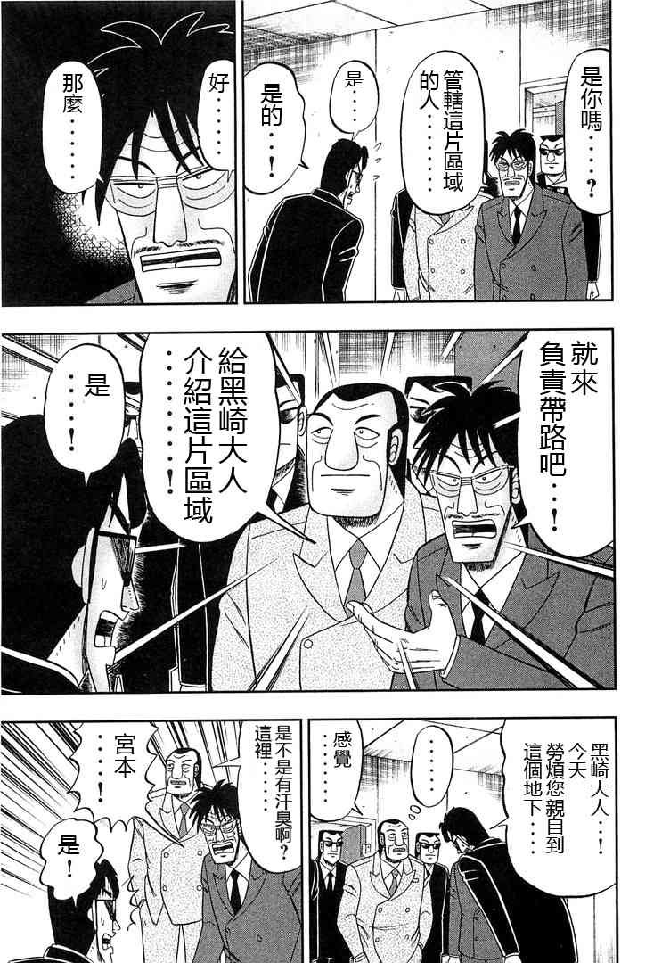 37话