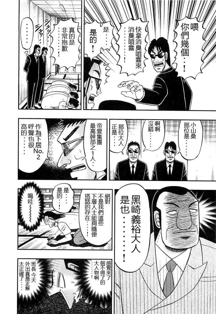 37话