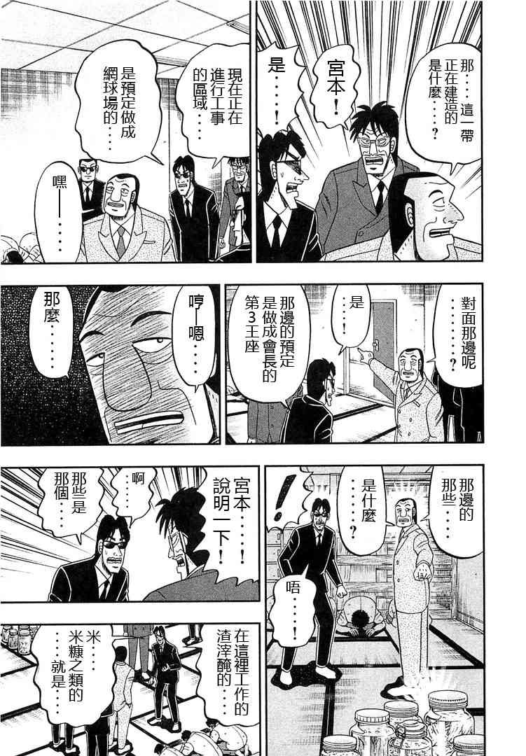 37话
