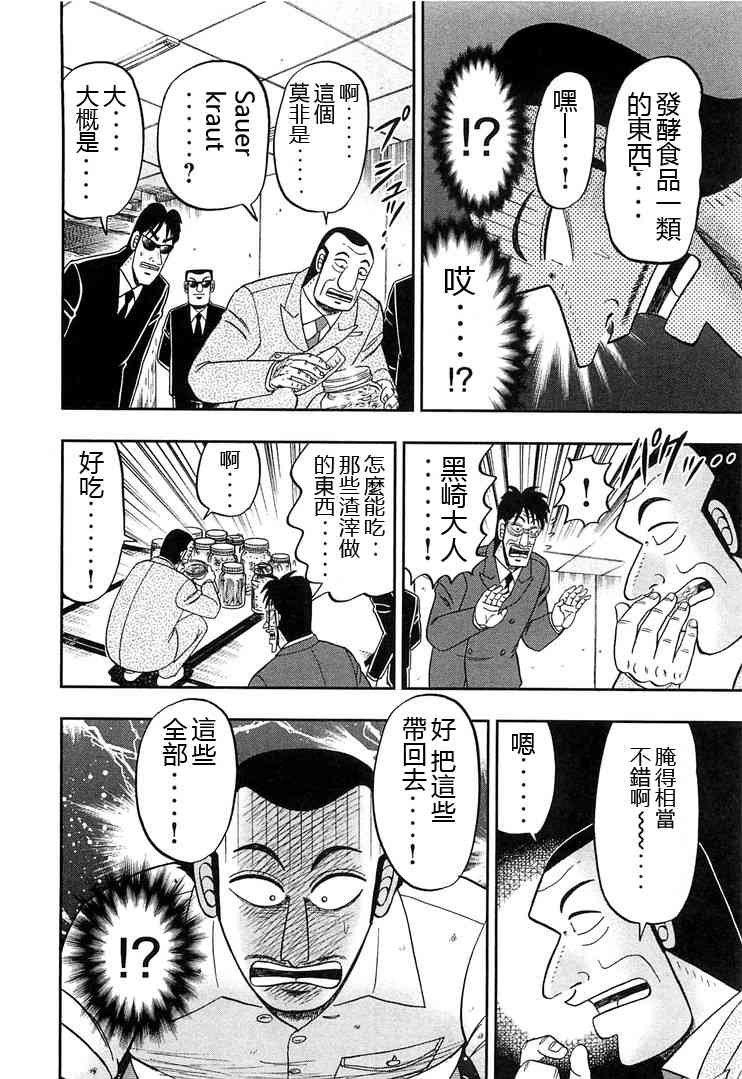 37话