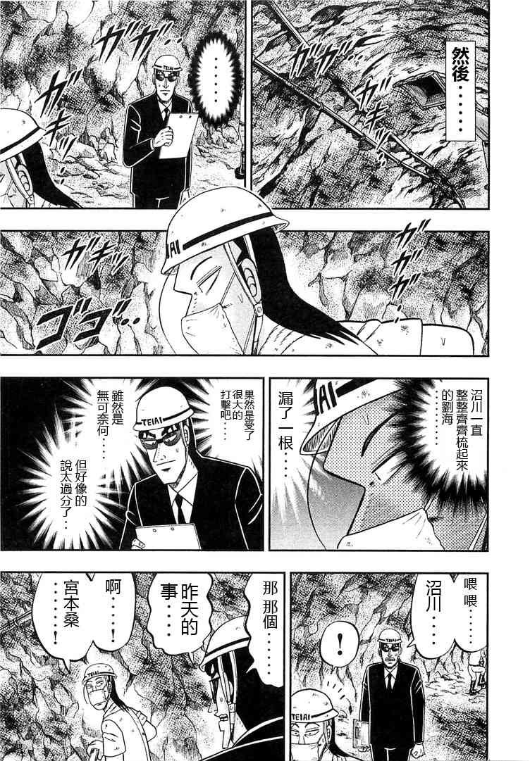 37话