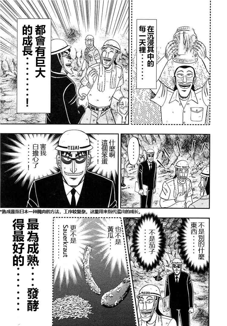 37话