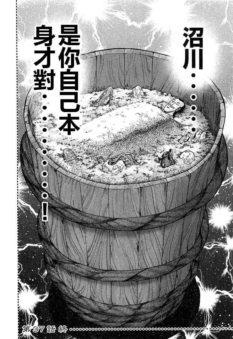 37话