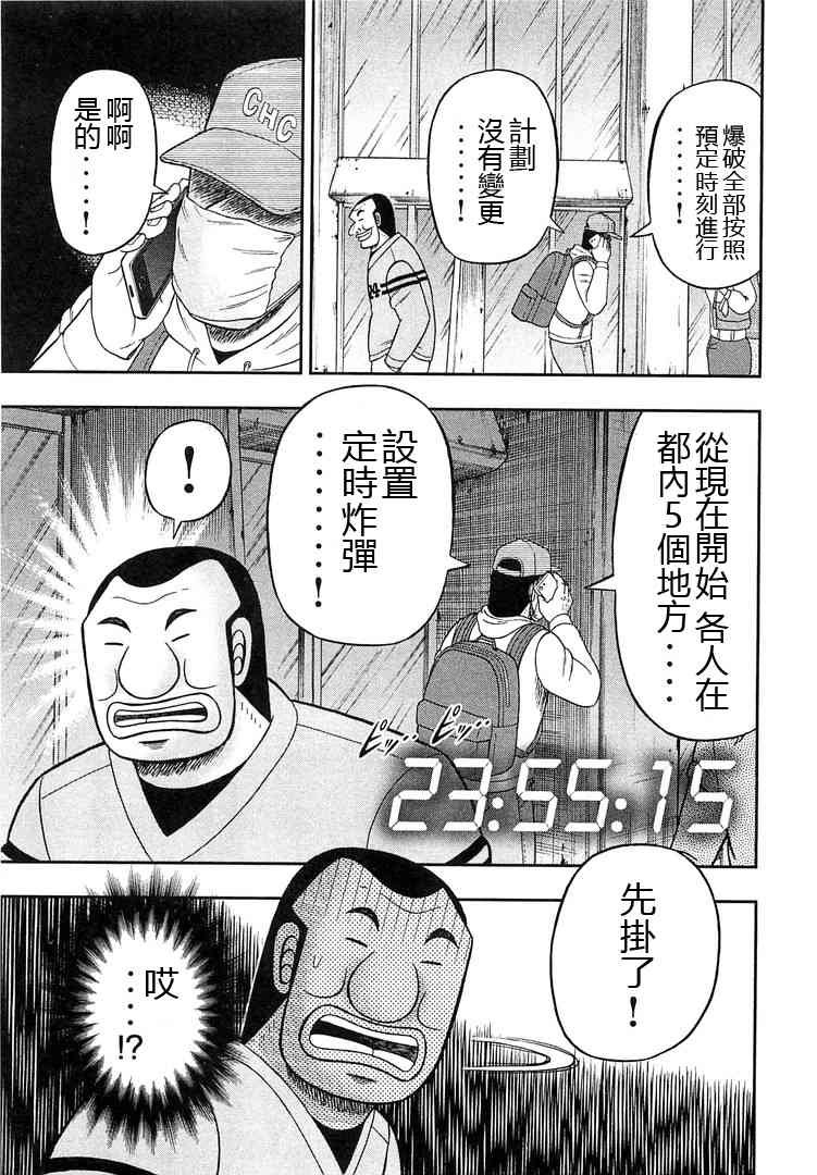 38话