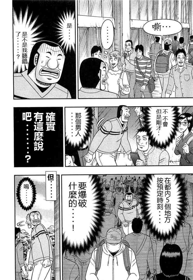 38话
