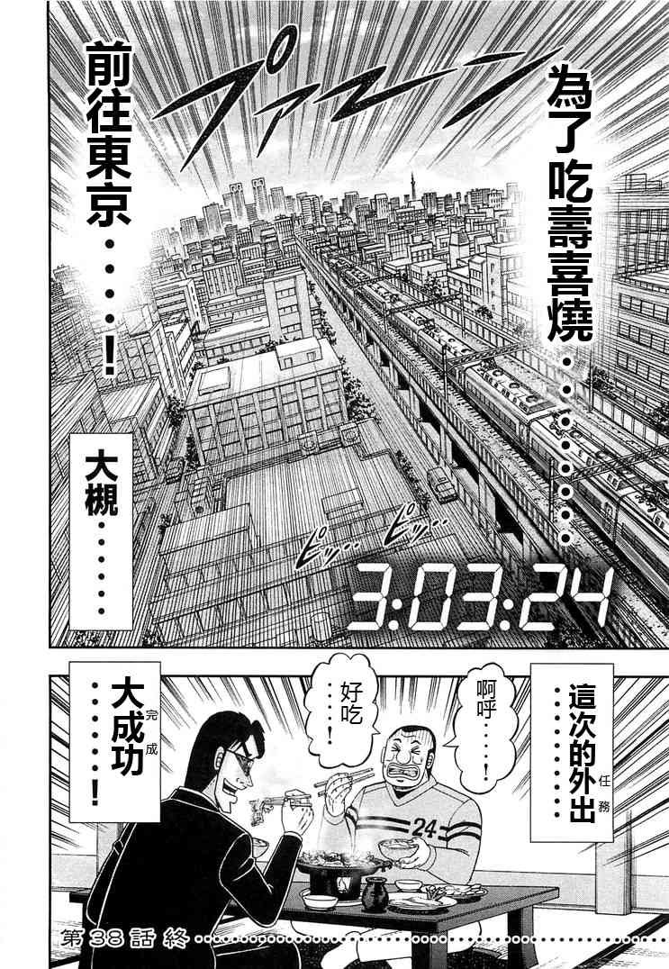 38话