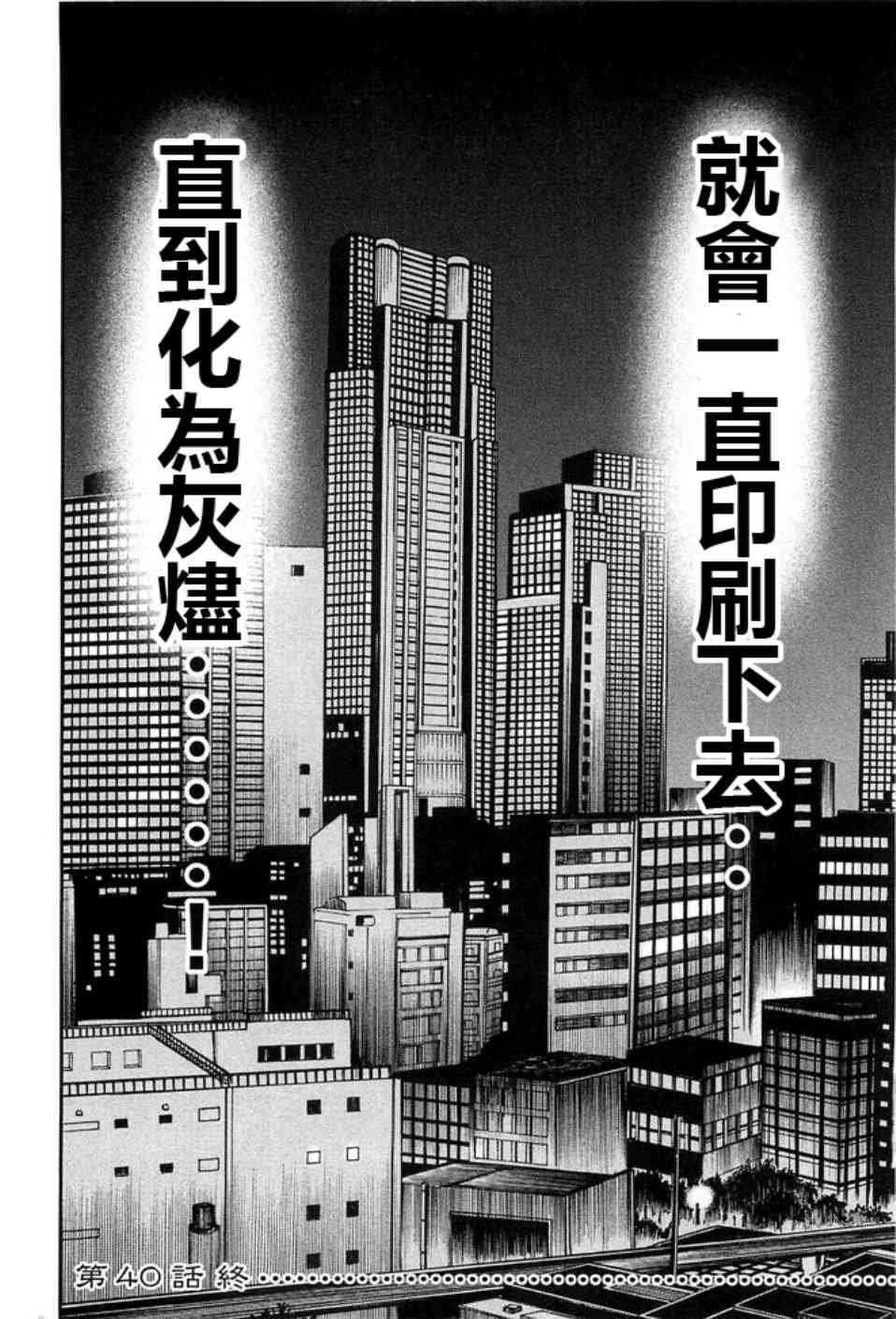 40话