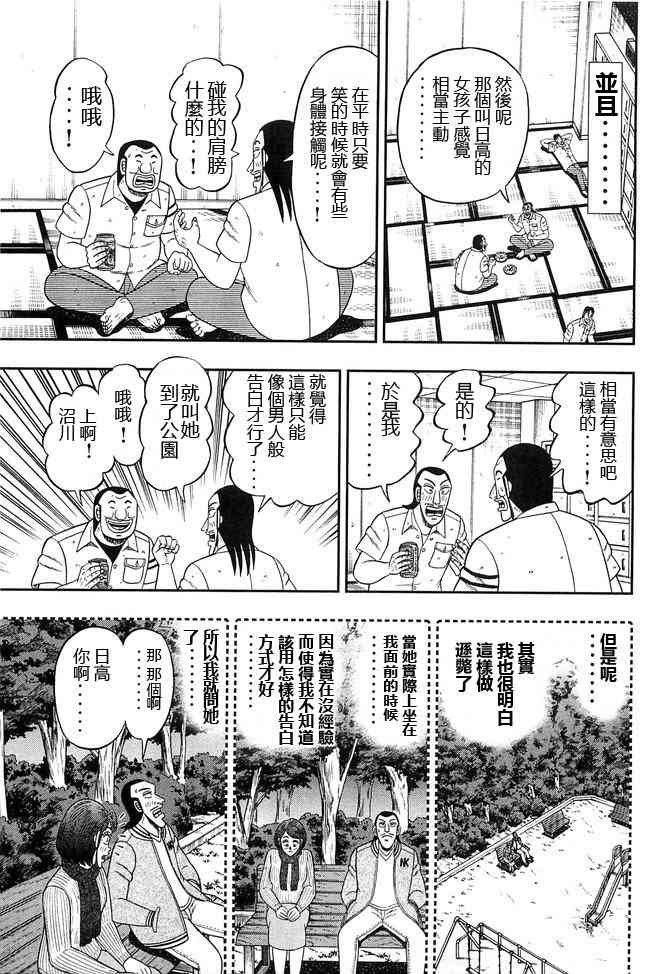 41话