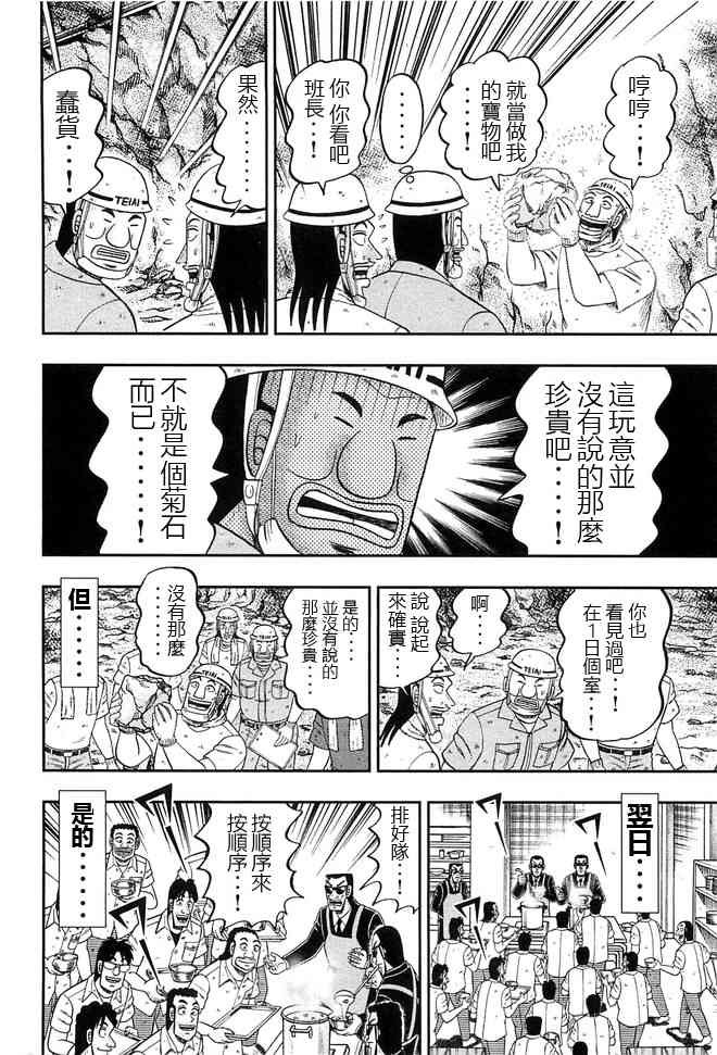 43话