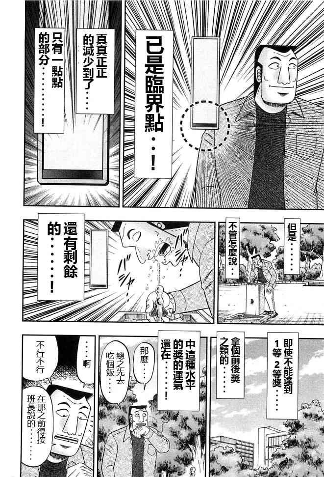 43话