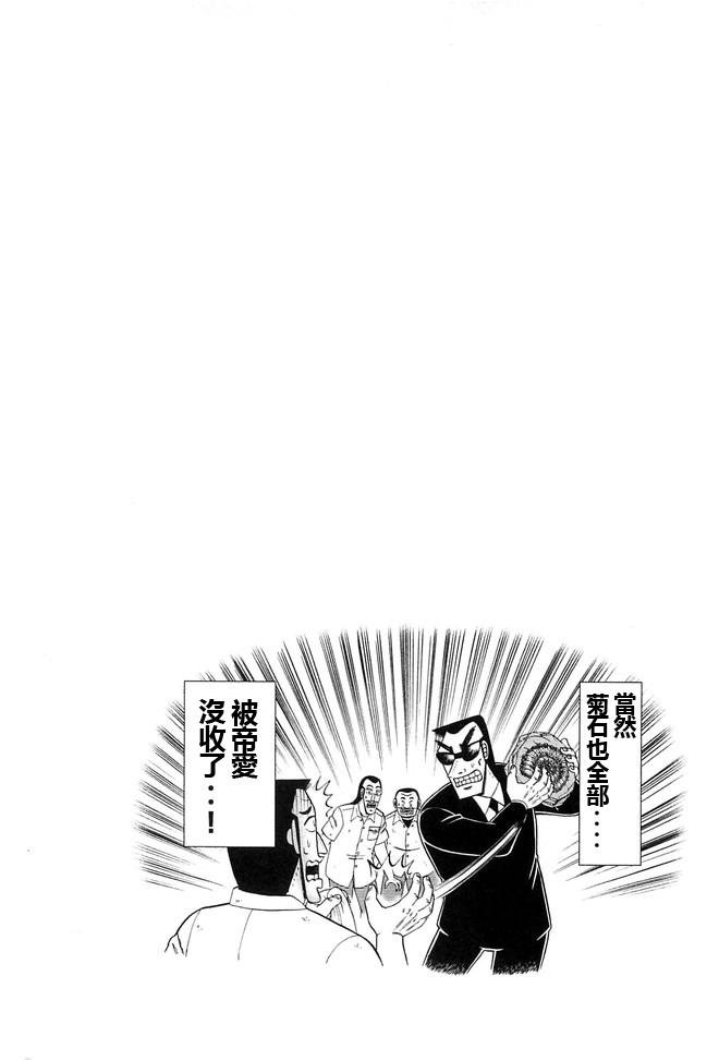 43话