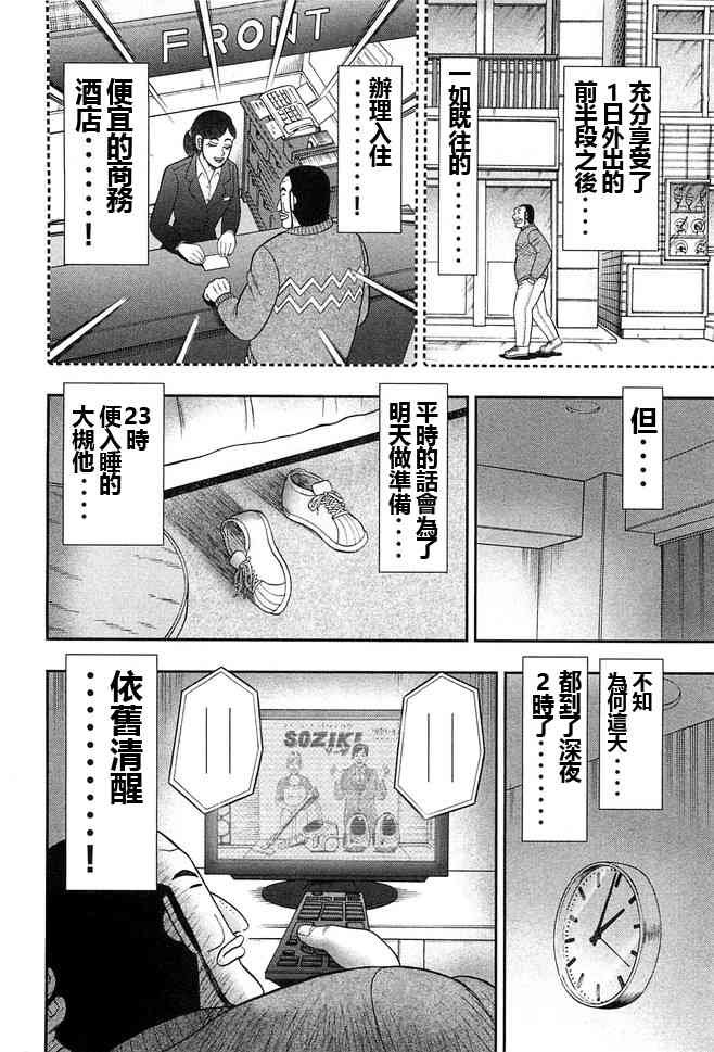 44话