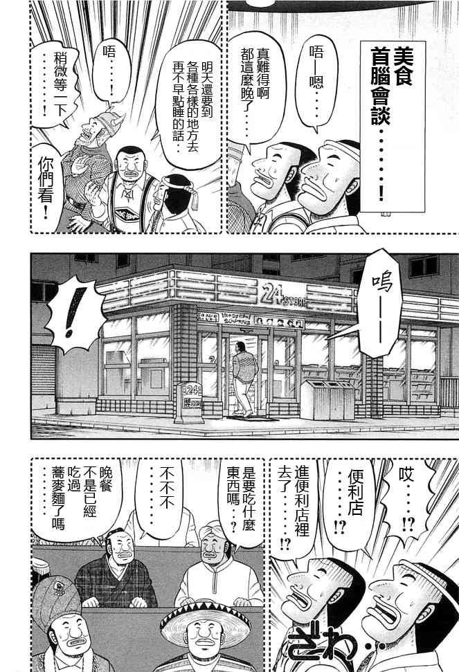 44话