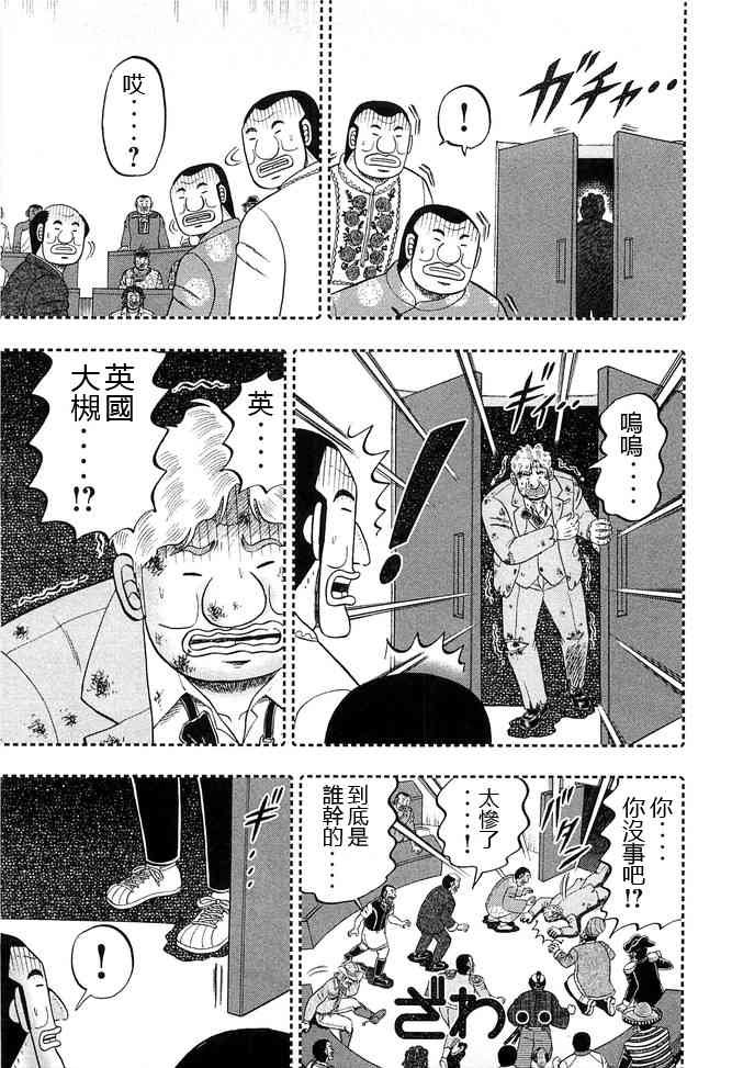 44话