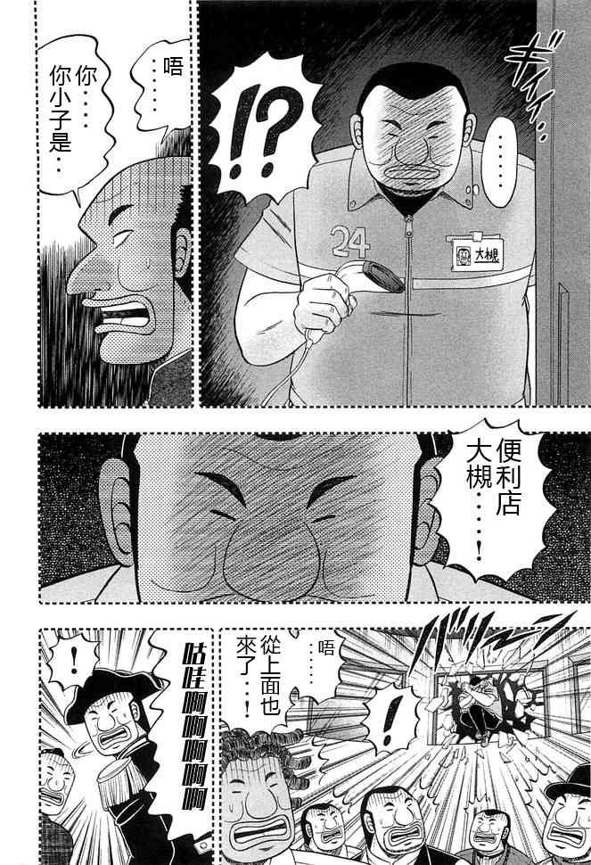 44话