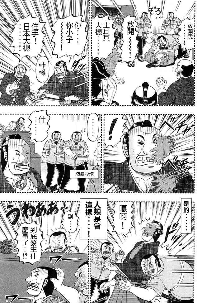 44话