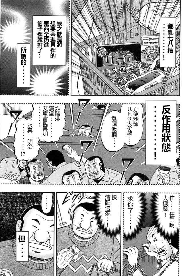 44话