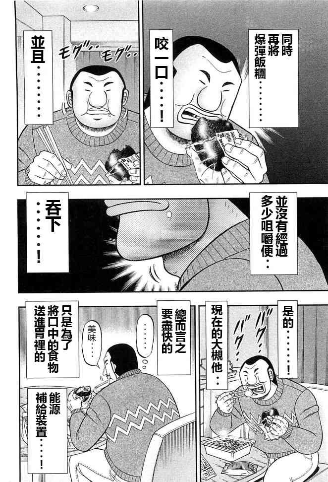 44话