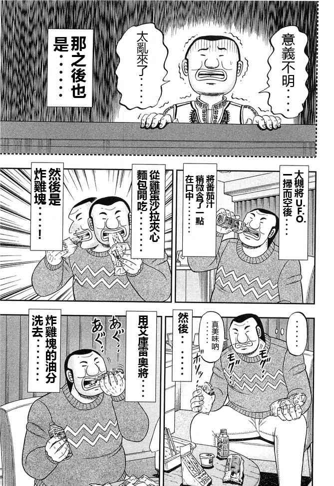 44话