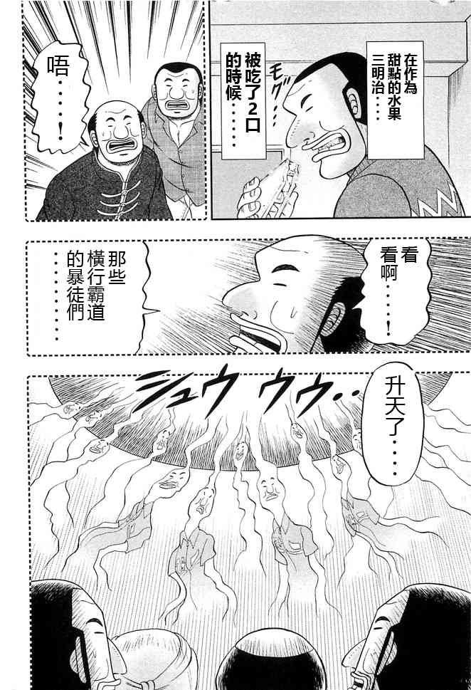 44话