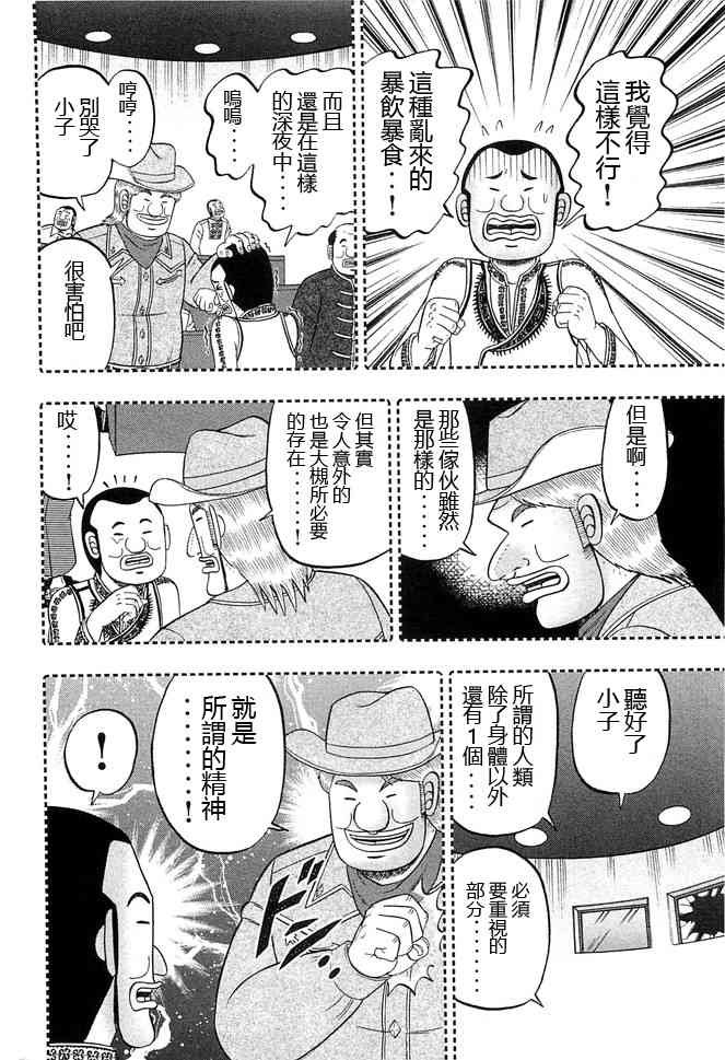 44话