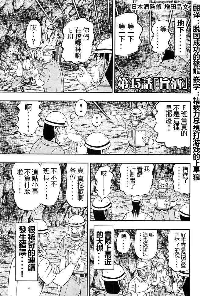 45话