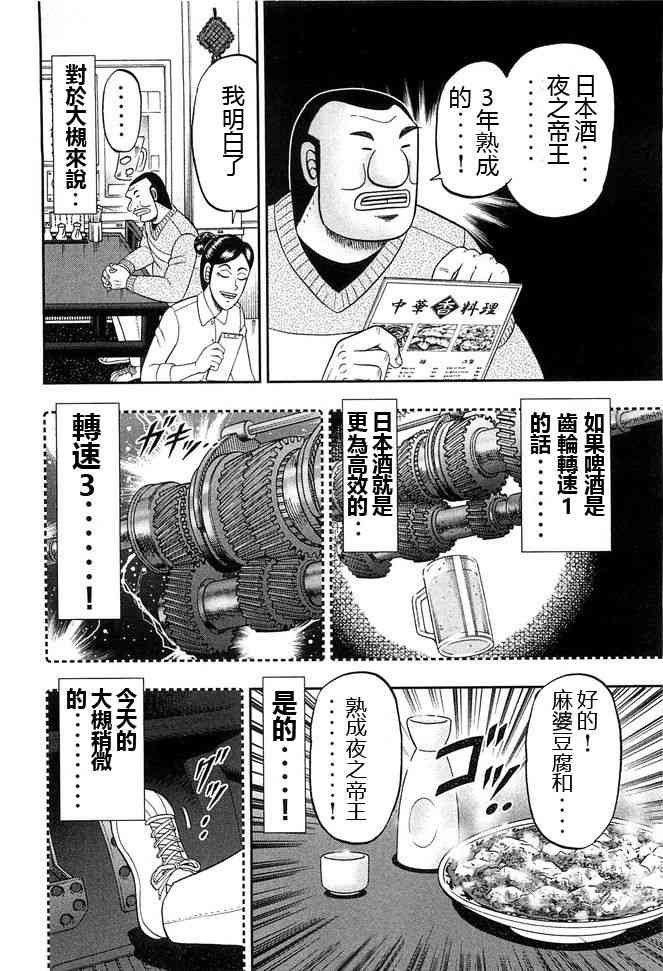 45话
