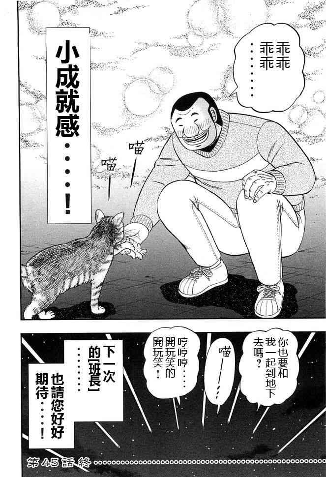 45话